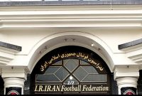 وضعیت پروندههای قضایی نامزدهای ریاست فدراسیون فوتبال وضعیت پروندههای قضایی نامزدهای ریاست فدراسیون فوتبال
