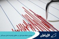 پایداری شبکه همراه اول در مناطق زلزله‌زده استان هرمزگان 