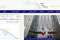 کاهش 11 هزار و 831 واحدی شاخص بورس تهران کاهش 11 هزار و 831 واحدی شاخص بورس تهران