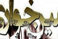 گزارشی از شگرد عجیب زمینخواران گزارشی از شگرد عجیب زمینخواران