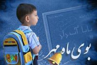 ۱۵ هزار کلاس درس در استان اردبیل برای بازگشایی مدارس آماده شد