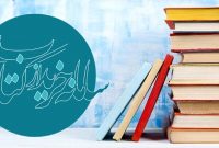 آغاز ثبتنام کتابفروشیها در «سامانه خرید از کتابفروشی» از فردا آغاز ثبتنام کتابفروشیها در «سامانه خرید از کتابفروشی» از فردا