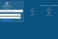 اتصال وزارت جهاد کشاورزی به پنجره ملی خدمات دولت هوشمند