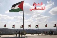 الجزایر میزبان نشست گفت‌وگوی ملی فلسطین خواهد بود