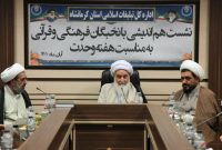امام جمعه کرمانشاه: وحدت مثال زدنی استان باید تبیین شود امام جمعه کرمانشاه: وحدت مثال زدنی استان باید تبیین شود