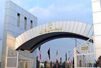 انتخاب سه عضو جدید شورای برون مرزی وزارت ورزش انتخاب سه عضو جدید شورای برون مرزی وزارت ورزش