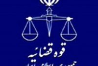 انتقاد اژهای از فرآیند زمانبر گزینش در قوه قضائیه انتقاد اژهای از فرآیند زمانبر گزینش در قوه قضائیه