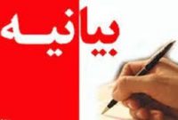 دانشگاه‌های آزاد یزد، اغتشاشات و اقدامات هنجارشکنانه اخیر را محکوم کردند