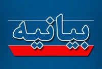 شورای ائتلاف نیروهای انقلاب استان کرمانشاه اغتشاشات اخیر را محکوم کرد