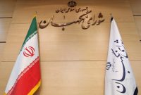 شورای نگهبان: بیانات رهبر انقلاب نقشههای دشمنان را برملا کرد شورای نگهبان: بیانات رهبر انقلاب نقشههای دشمنان را برملا کرد