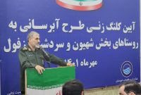 فرمانده سپاه خوزستان: هدف توطئه‌های دشمن جدایی ملت از حاکمیت است