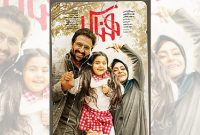 فیلم سینمایی ایرانی “هناس” در شهر دمشق اکران شد