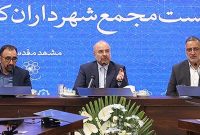 قالیباف: حل نشدن مشکلات کلانشهرها نتیجه از دست دادن قدرت حل مسئله است