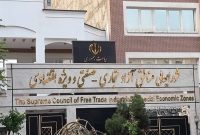 مسئولیت انتخاب رئیس شورای عالی مناطق آزاد به وزیر اقتصاد واگذار شد