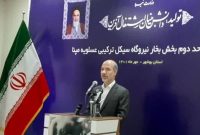 نیروگاه برق سیکل ترکیبی عسلویه با حضور وزیر نیرو بهره‌برداری شد