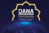 هجدهمین اجلاس مجمع عمومی اوآنا فردا در تهران گشایش می یابد