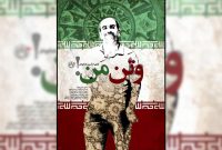«وَتن من» به جشنواره فیلم‌های ورزشی کنیا راه یافت