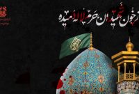 پیام تسلیت مدیر عامل شرکت مس به مناسبت شهادت هم‌وطنان در حرم شاهچراغ