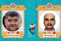 پیکر ۲ جانباز شهید در مشهد تشییع شد