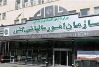 ۱۲ میلیون کد اقتصادی توسط سازمان مالیاتی صادر شد