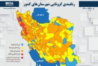 ۷۰درصد شهرهای استان بوشهر در وضعیت آبی کرونایی قرار دارند