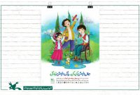 ۷۵ ویژه برنامه هفته ملی کودک در گلستان برگزار می‌شود