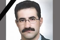 استاد دانشگاه صنعتی امیرکبیر درگذشت