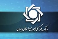 اطلاعات تسهیلات و تعهدات کلان۳ بانک منتشر شد