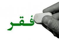 اعلام خط فقر ۱۸ میلیون تومانی باانگیزه سیاسی بوده است/ این عدد مبنایی ندارد