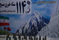 انهدام یک تیم تروریستی در آذربایجان غربی