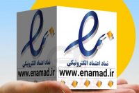 اینماد به دنبال قانونمند‌کردن کسب‌وکارها‌/ چرا عده‌ای با الزامی‌شدن اینماد برای  درگاه پرداخت مخالفند