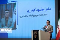 بازار سرمایه ۲۵ درصد بخش‌های مختلف اقتصاد کشور را تامین مالی می‌کند