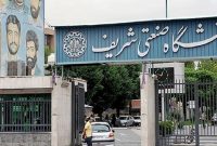 بسیج دانشجویی دانشگاه شریف: مسئولین دانشگاه در برخورد با برهم زنندگان آرامش کفایت لازم را نداشتند