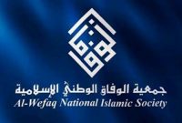 جمعیت وفاق خواستار تشکیل دولت ملی در بحرین شد