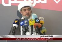 جمعیت وفاق: سفر پاپ به بحرین نتایج معکوس برای آل خلیفه داشت