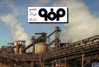 جوسازی برای توقف افشای اطلاعات سنوات گذشته فولاد مبارکه/ چرا‌ مدیران فولاد دنبال تغییر حسابرس قانونی هستند