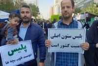 حمایت راهپیمایان ۱۳ آبان از فرماندهی انتظامی کشور/ مردم: پلیس ستون اصلی امنیت کشور است