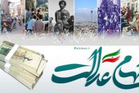 خرید و فروش سهام عدالت منوط به مصوبه شورای عالی بورس/ سود سهام عدالت دو برابر سال گذشته شد