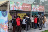دهکده جام جهانی در پایتخت برپا شد