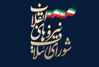 شورای ائتلاف نیروهای انقلاب از بسیجیان برای دفاع از امنیت کشور تقدیر کرد