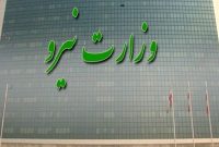 عملکرد وزارت نیرو در چارچوب برنامه ارائه شده به مجلس بررسی شد عملکرد وزارت نیرو در چارچوب برنامه ارائه شده به مجلس بررسی شد