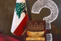 لبنان، دوباره کشوری بدون رئیس‌جمهور
