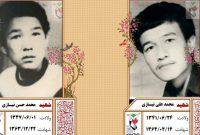 مادر شهیدان «نیازی» آسمانی شد مادر شهیدان «نیازی» آسمانی شد