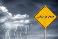 مدیرکل هواشناسی کرمان: پیشبینی مونسون دقیق بود اما برداشت خوبی در استان از آن نشد مدیرکل هواشناسی کرمان: پیشبینی مونسون دقیق بود اما برداشت خوبی در استان از آن نشد