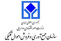مزایده جدید املاک سازمان اموال تملیکی برگزار می‌شود