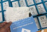 نام گروه عرین الاسود بر روی یک برگه رای در انتخابات کنست