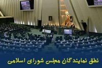 نطق وکلای ملت/تحمیل جنگی نابرابر جدید جهانی در قالب جنگ‌‌های ترکیبی