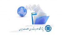 همانندجویی کتاب به خدمات «ایرانداک» افزوده شد همانندجویی کتاب به خدمات «ایرانداک» افزوده شد