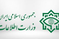 وزارت اطلاعات: ۲۳۰۰ حساب بانکی فعالان غیرمجاز ارزی ‌شناسایی و مسدود شد