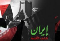 ویژه‌برنامه المیادین| شبکه قاچاق سلاح مرتبط با ارتش آمریکا علیه ایران فعال شده است